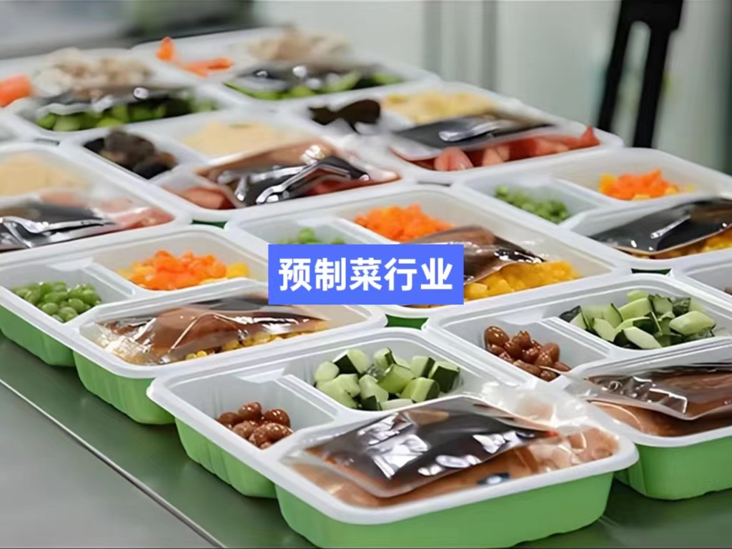 預(yù)制菜生產(chǎn)加工信息化管理軟件系統(tǒng)_mes生產(chǎn)管理系統(tǒng)_wms倉儲管理系統(tǒng)_溯源管理系統(tǒng)_ERP管理系統(tǒng)_配方管理系統(tǒng)